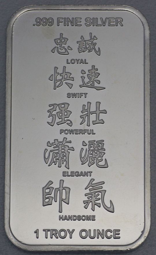 1oz Silberbarren China Lunar 2014 Rückseite 1oz Silberbarren China Lunar 2014 Rückseite