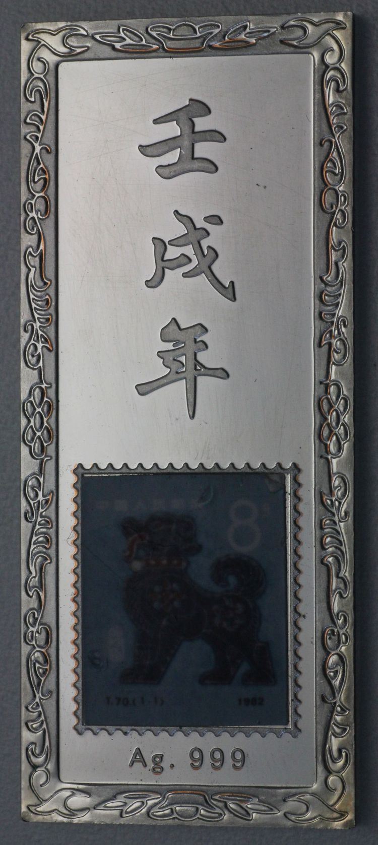 Chinesischer 50g Silberbarren