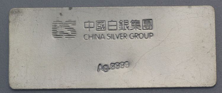 100g Silberbarren China Silver Group