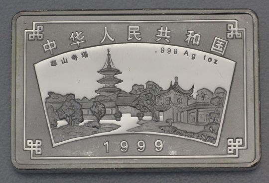 1oz Silberbarren China 1999